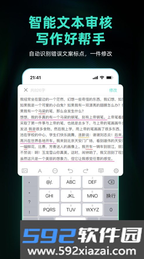 Ai创作助手截图3
