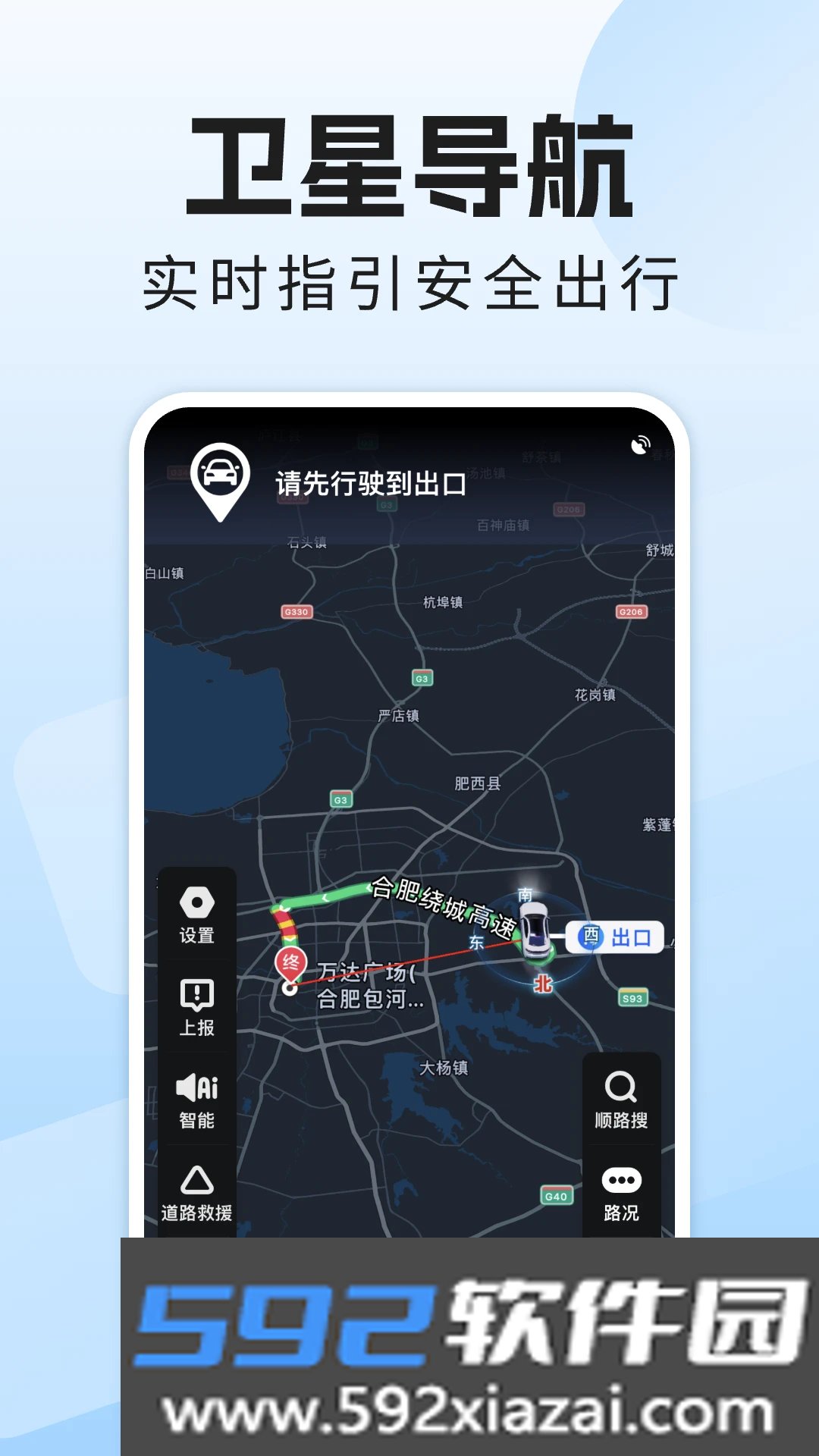 全景导航实时