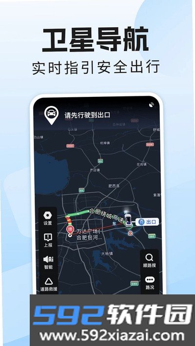 全景导航实时安卓版截图3