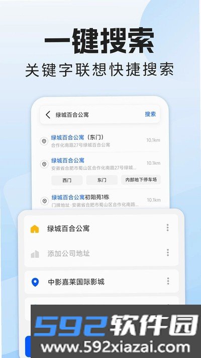 全景导航实时安卓版截图4