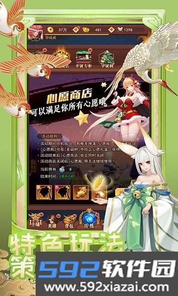 萌神战姬官方版截图1