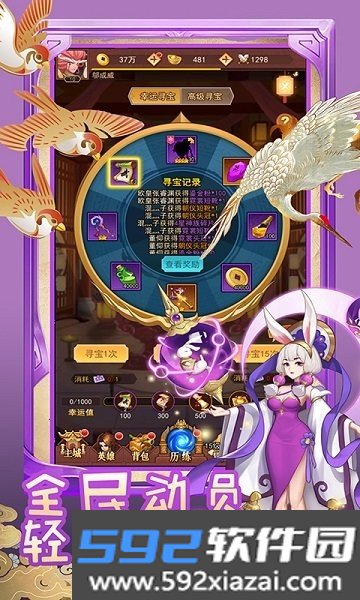 萌神战姬官方版截图2