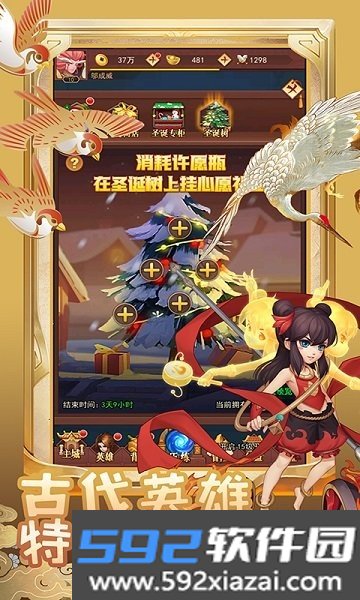 萌神战姬官方版截图3