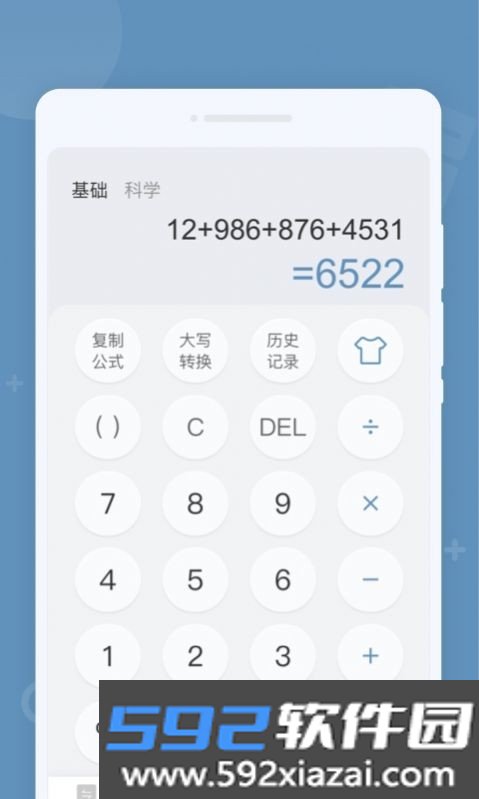 金牌计算器最新版本截图2