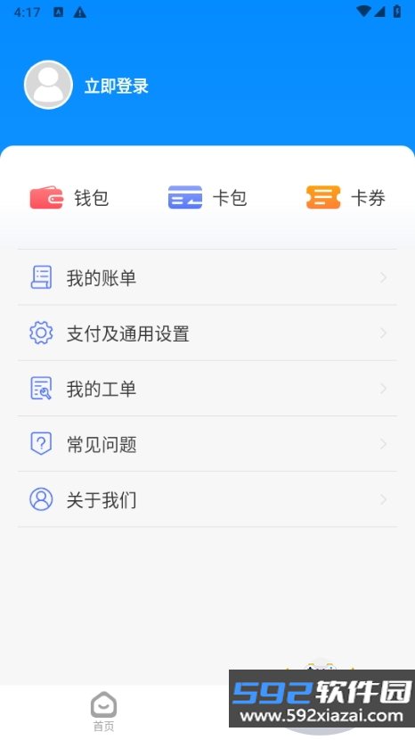 慧生活798app手机最新版截图6