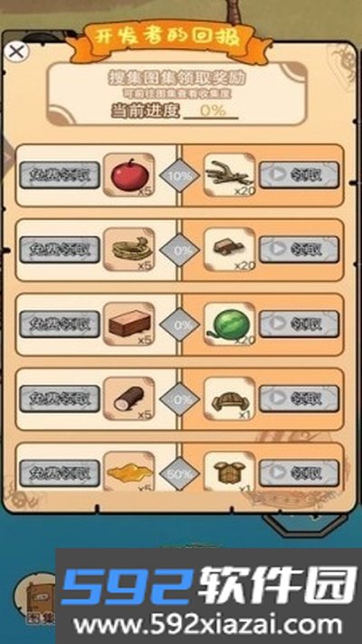 荒岛大逃杀 游戏免费版截图4