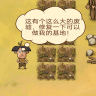 荒岛大逃杀 游戏免费版