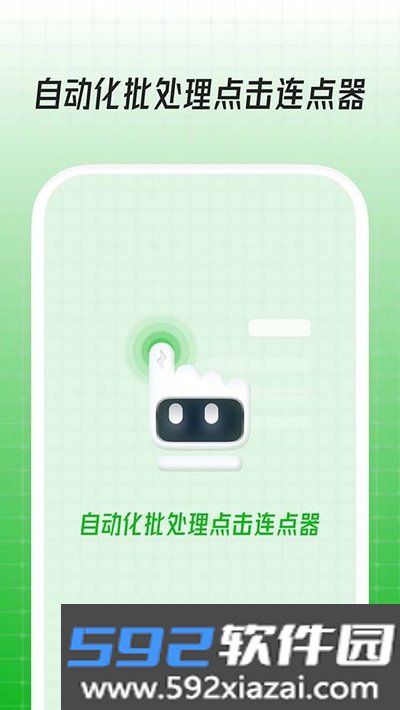 鼠大侠自动连点器免会员版免费版截图1