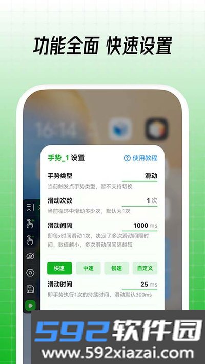 鼠大侠自动连点器免会员版免费版截图3