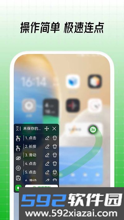 鼠大侠自动连点器免会员版免费版截图4