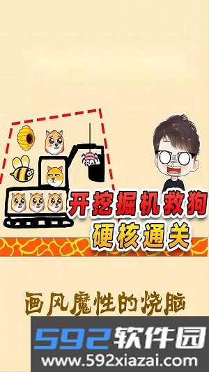 保卫我的狗狗