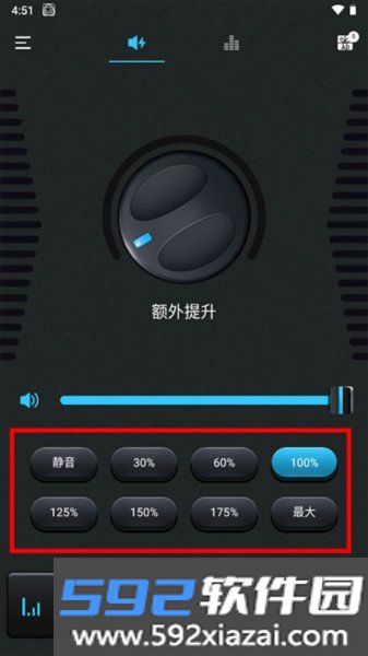 音量助推器最新版本截图2