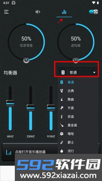 音量助推器最新版本截图3