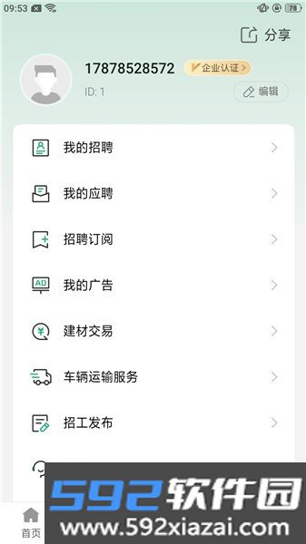 鲁小匠软件