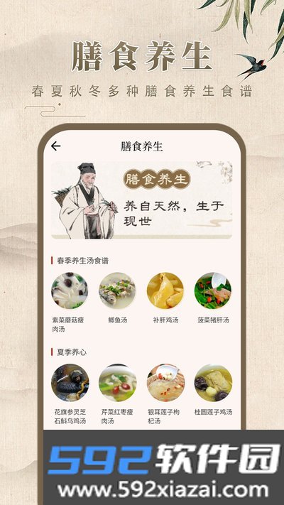 中药学安卓版截图2