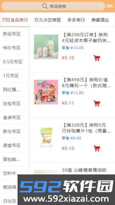 乐享订货安卓最新版下载截图1