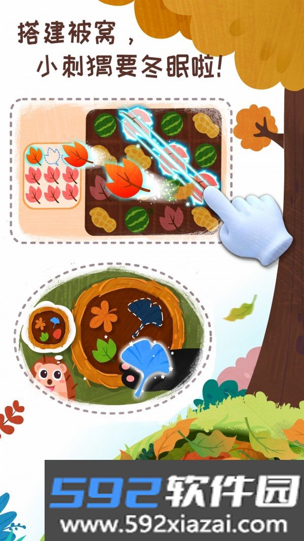 奇妙森林历险记截图2