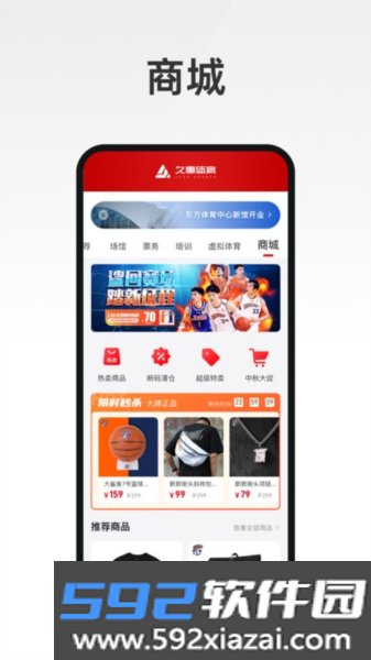 久事体育app截图1