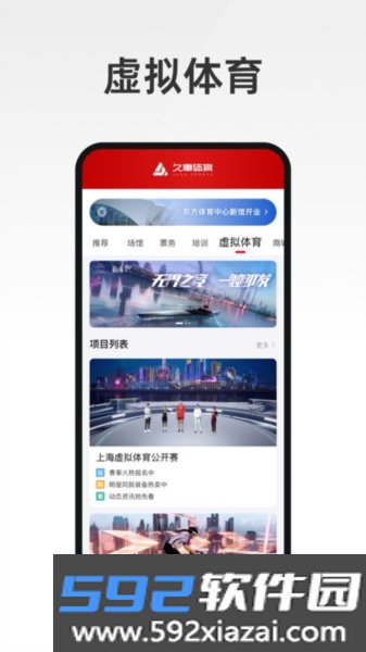 久事体育app截图2