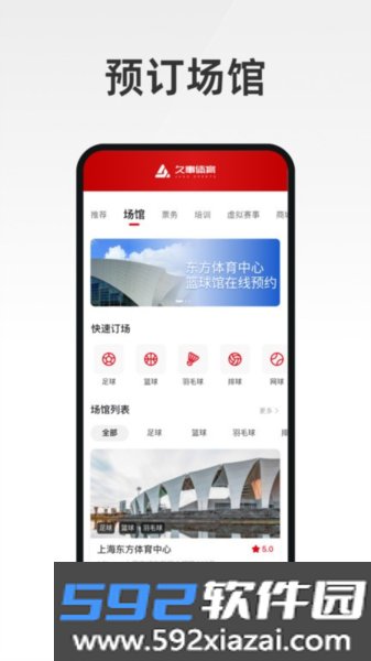 久事体育app截图3