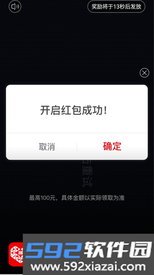 爱跑步红包版截图4