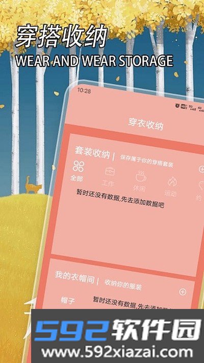 五行穿衣手机版下载截图1