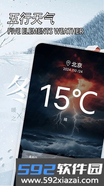 五行穿衣手机版下载截图4