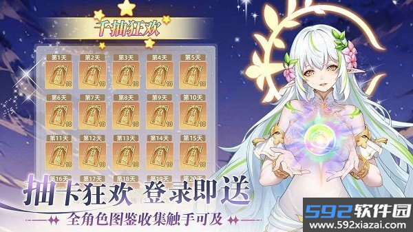 万灵幻想游戏截图3