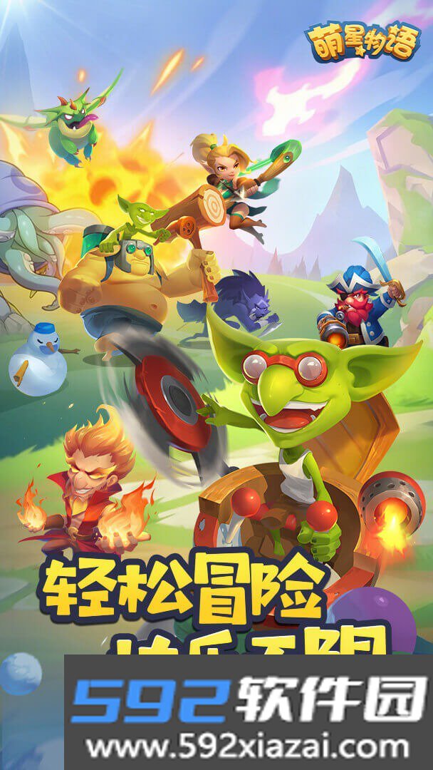 萌星物语截图1