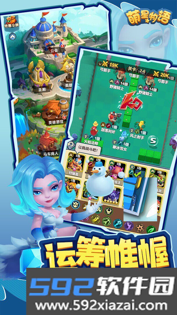 萌星物语截图3