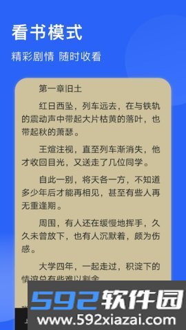 追书喵截图1