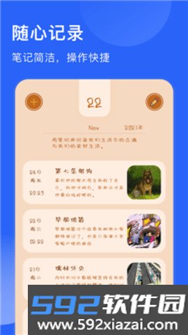 追书喵截图2
