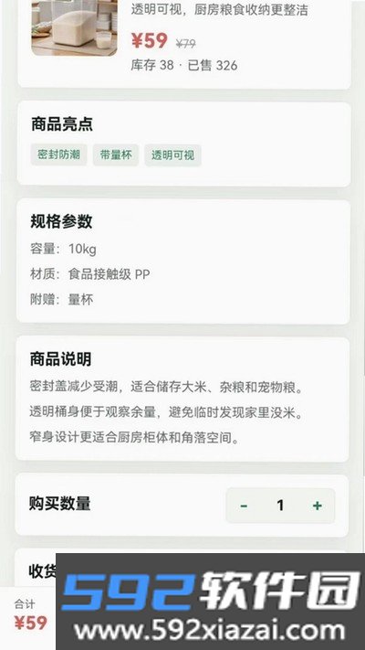 风小八下载安卓版截图1