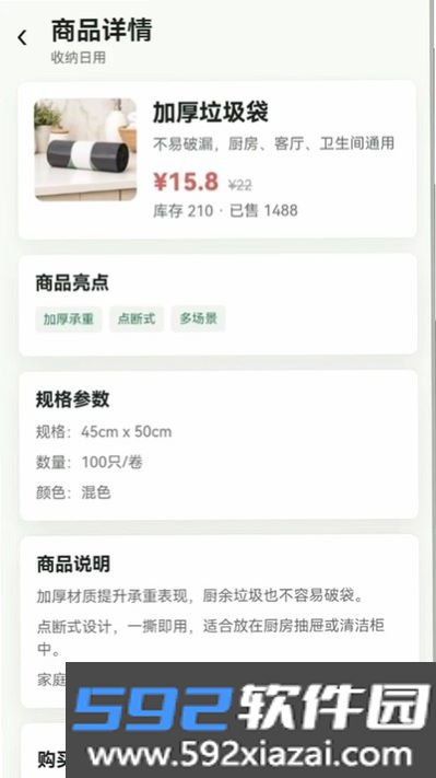 风小八下载安卓版截图2