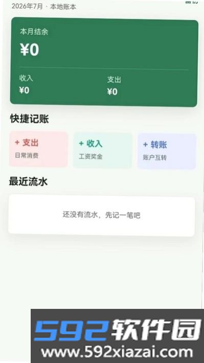 风小八下载安卓版截图3