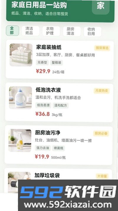 风小八下载安卓版截图4