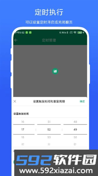 电子书翻页器app截图2