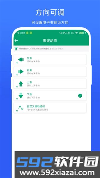电子书翻页器app截图4