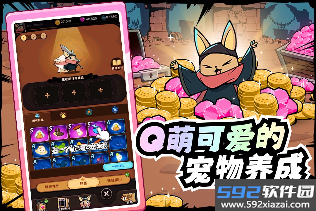 飞跃的旅行者最新版截图3