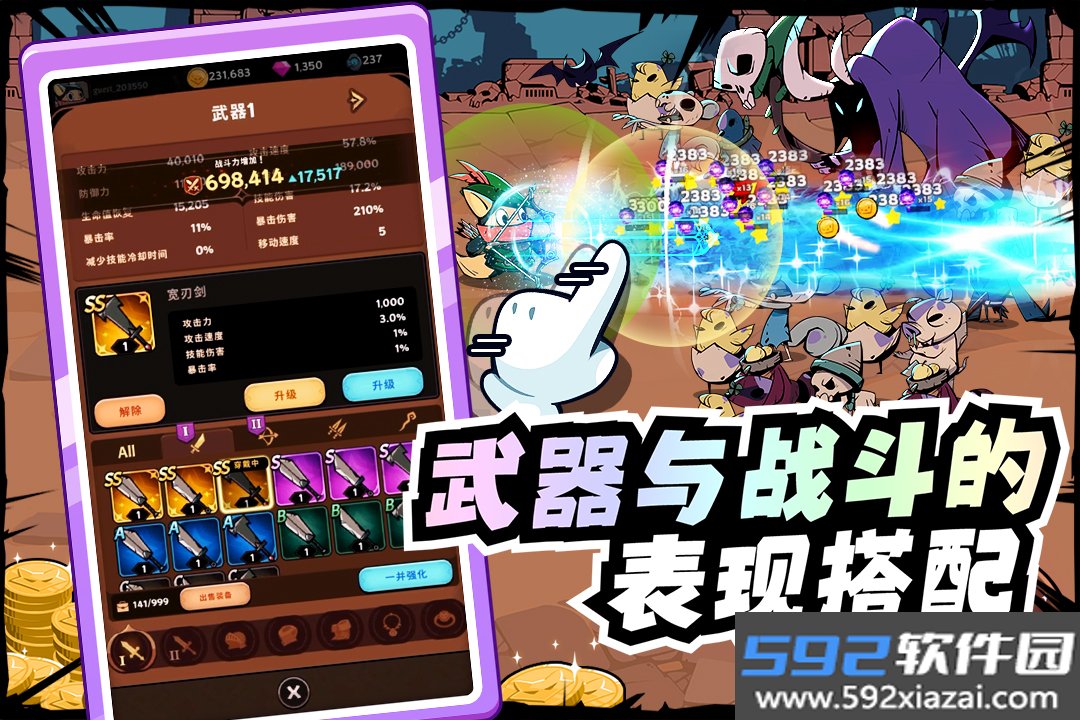 飞跃的旅行者最新版截图4