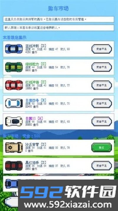 像素车队经理中文版截图1
