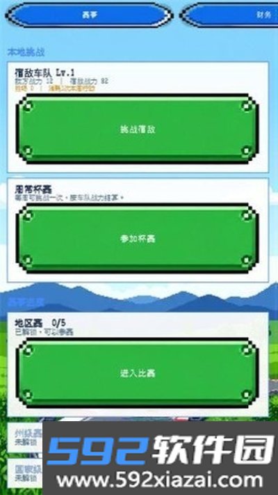 像素车队经理中文版截图3