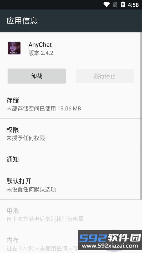 AnyChat虚拟恋人聊天app截图1