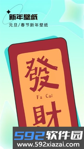 元宇宙壁纸正式版下载截图1