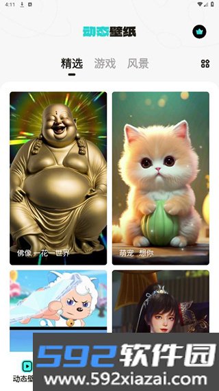 元宇宙壁纸正式版下载截图3