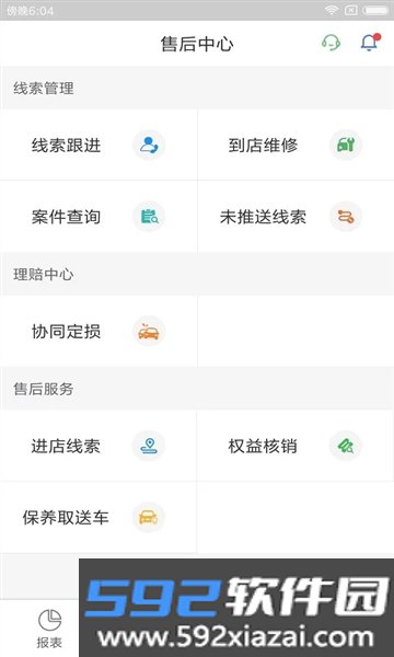 一车通保