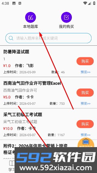 智能搜题app官方正版