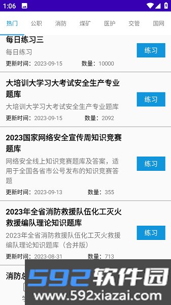 智能搜题app官方正版截图3