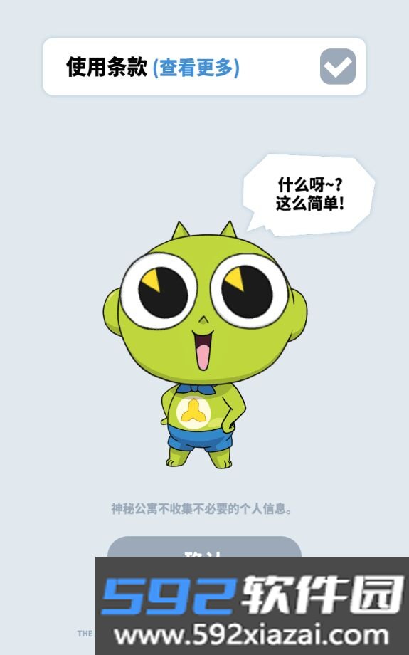 幽灵猎人中文版截图1
