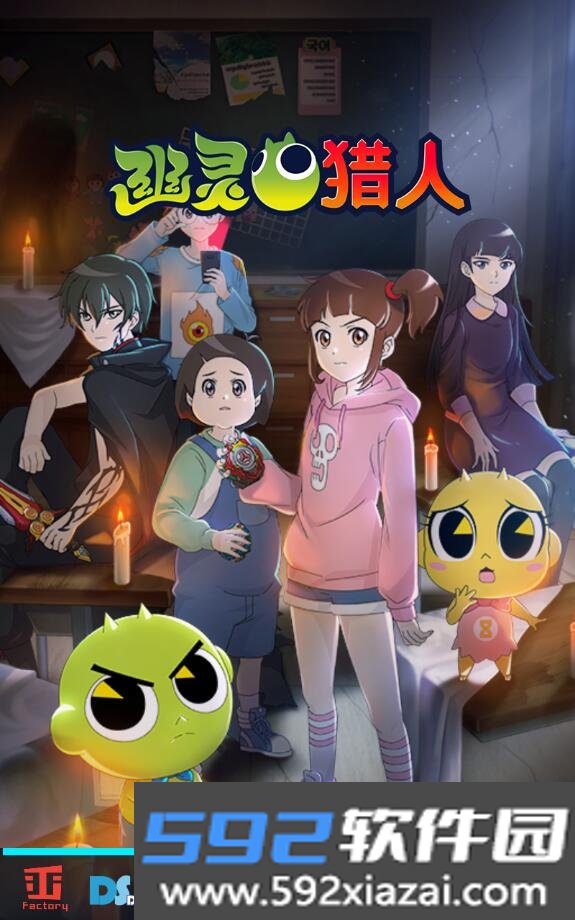 幽灵猎人中文版截图2